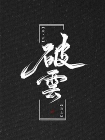一线天白虎鲍鱼在线观看